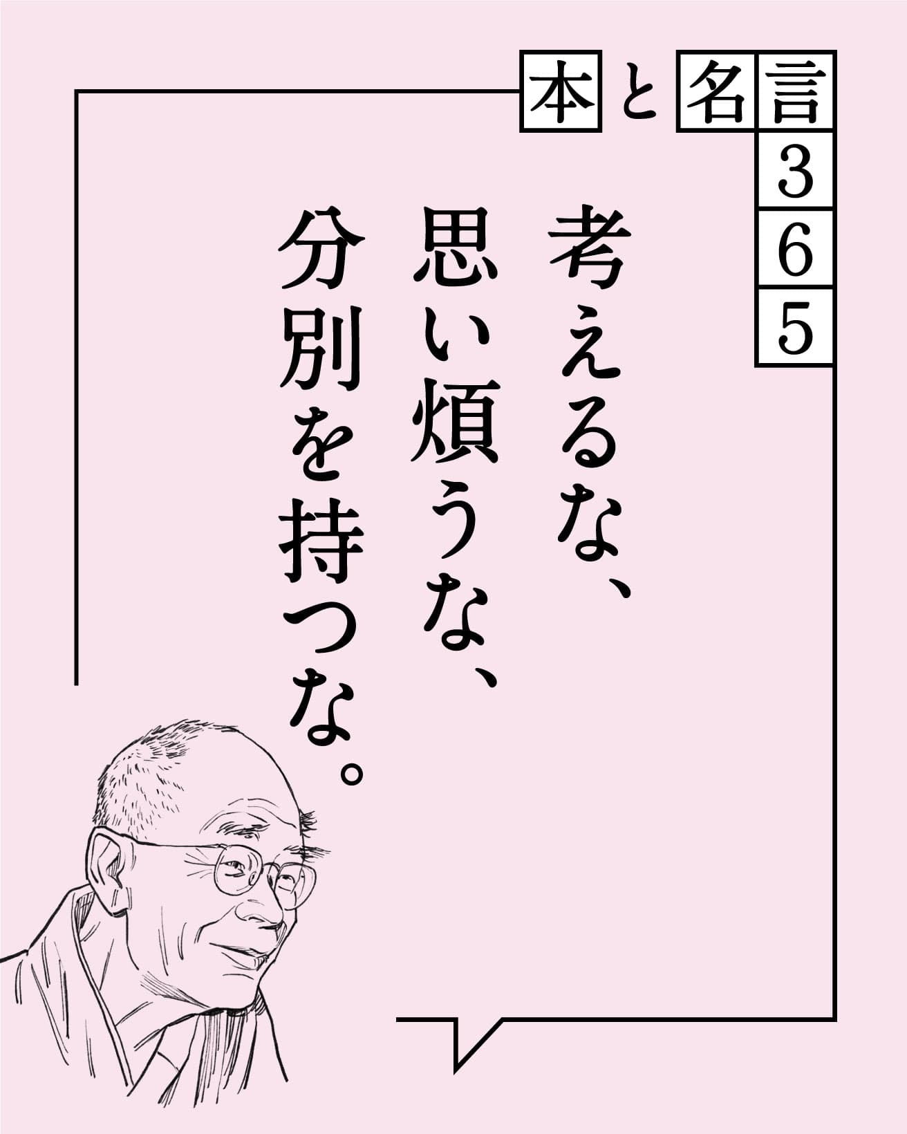 鈴木大拙／仏教学者