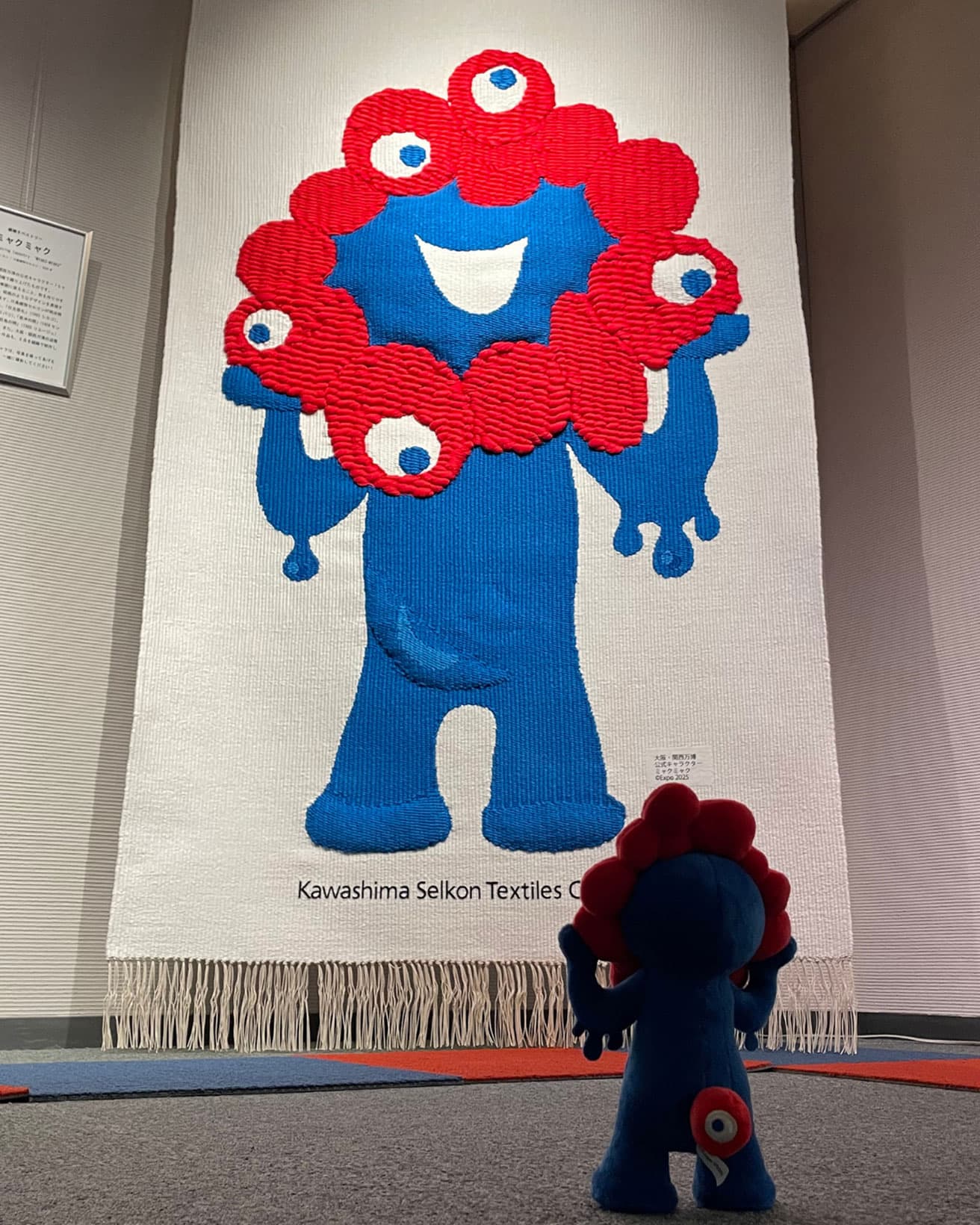 〈川島織物文化館〉に展示されている綴織タペストリー「ミャクミャク」。